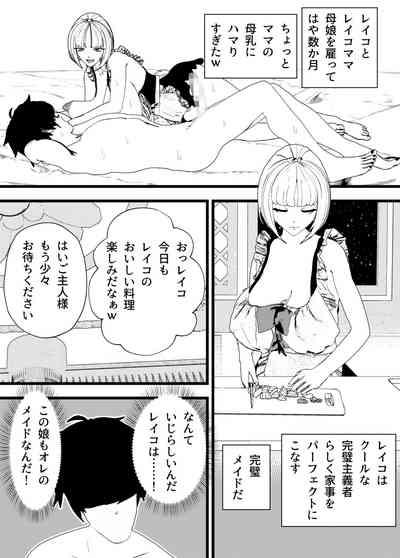 Bonyuu Mama Maid to Sex Shitetara Cool Beauty Musume-chan Maid mo Ninshin Hakkaku Botehara Sex w 5