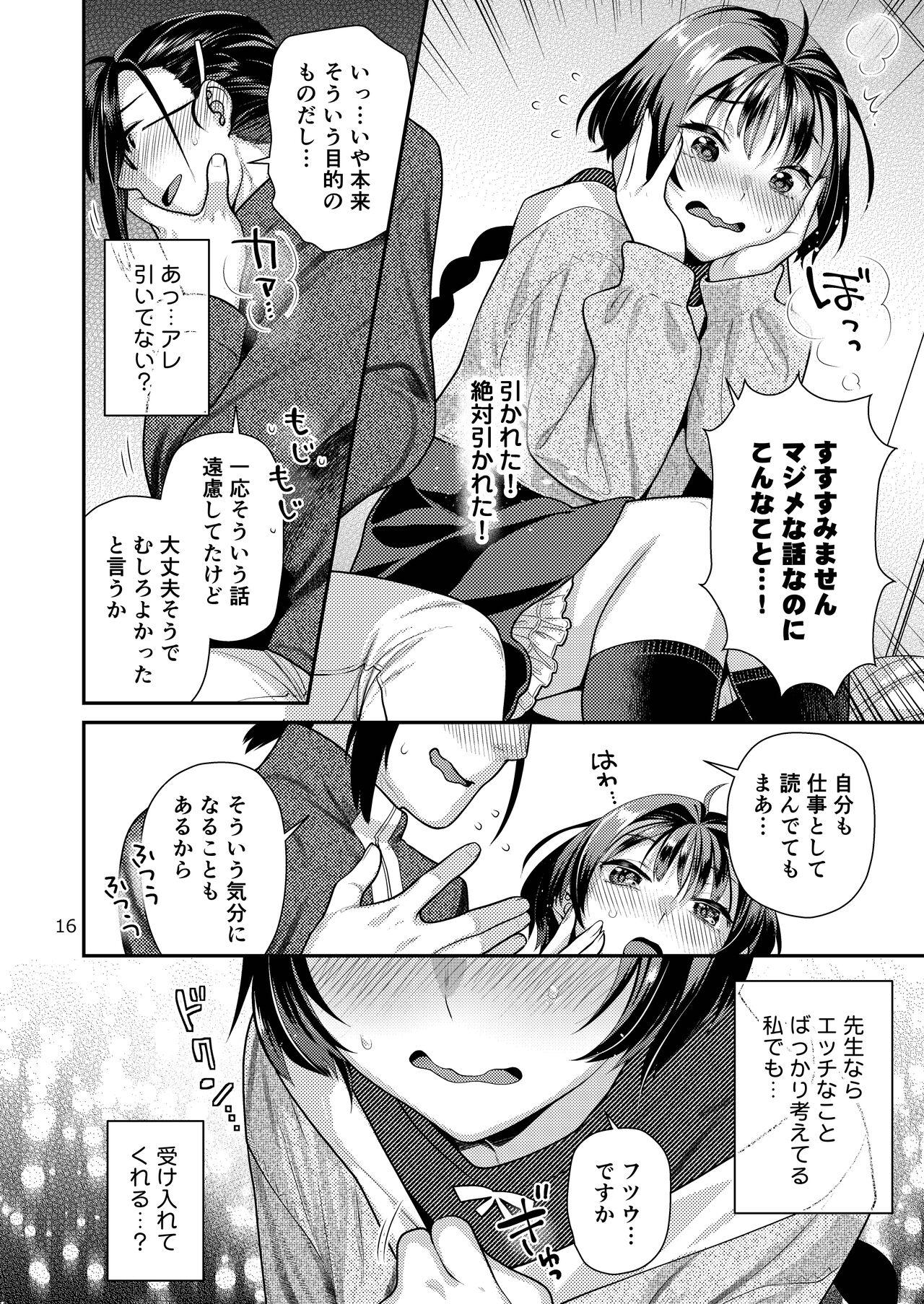Seiyoku Tsuyo Tsuyo Joshi to Okute Eromangaka-san - Page 16