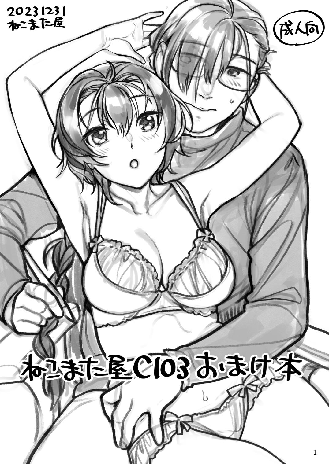 Seiyoku Tsuyo Tsuyo Joshi to Okute Eromangaka-san - Page 53