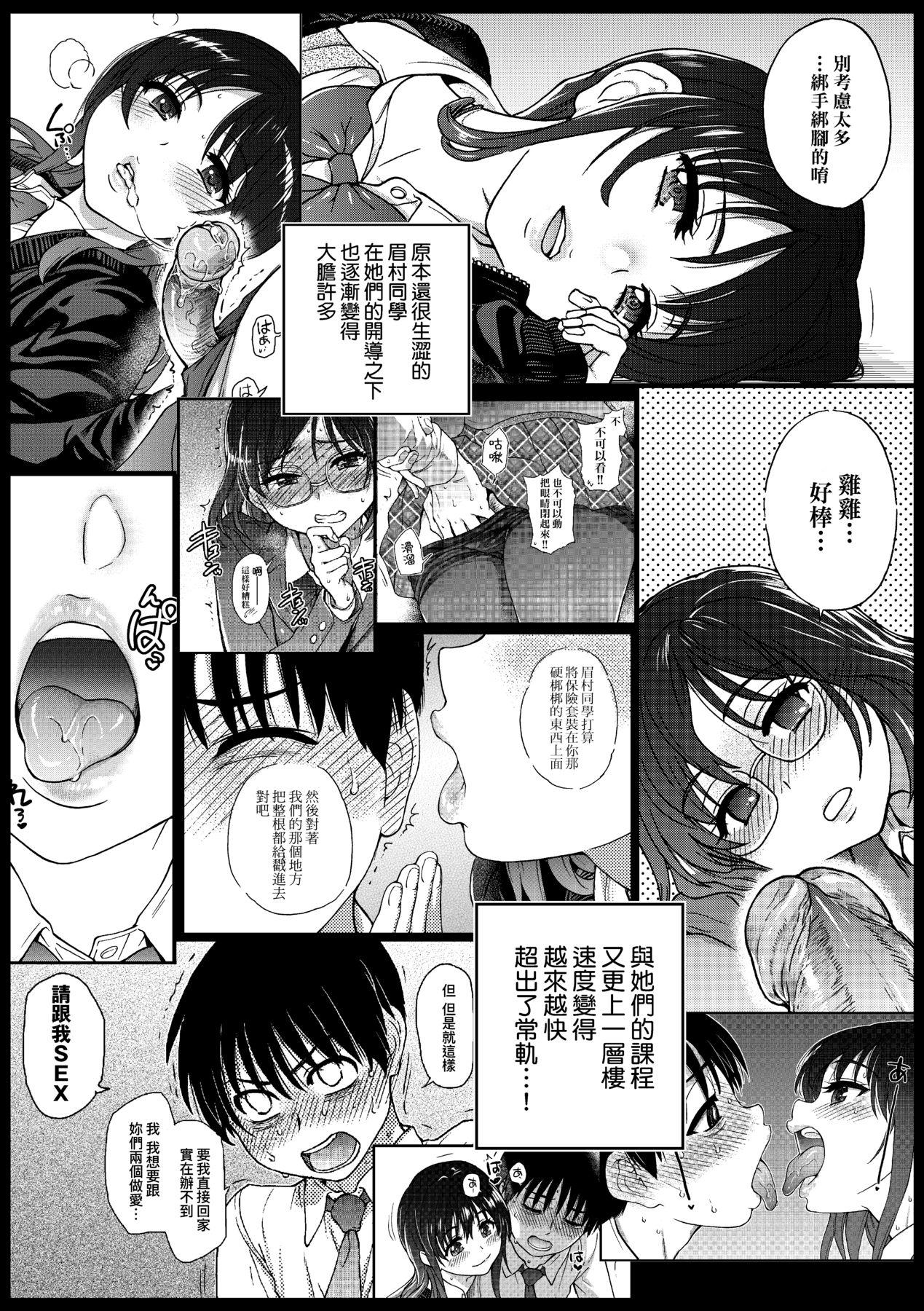 Couple Watashi o Ecchi no Nakama ni Irete Kudasai - Original Indo - Page 5