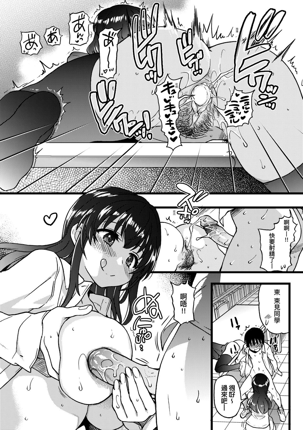 Couple Watashi o Ecchi no Nakama ni Irete Kudasai - Original Indo - Page 9