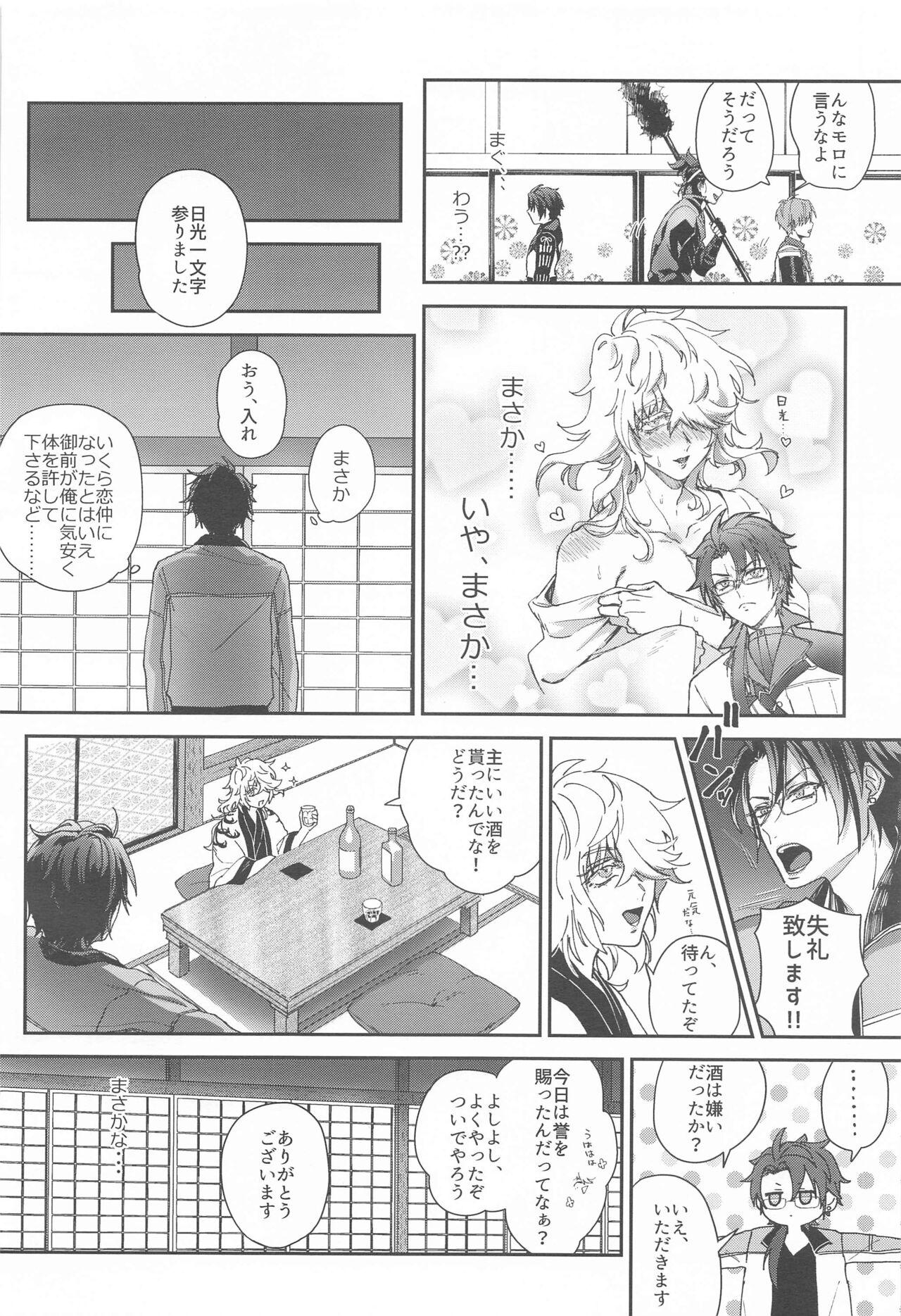 Lez Fuck Ore no Aisuru, - You, my dear - Touken ranbu Comedor - Page 3