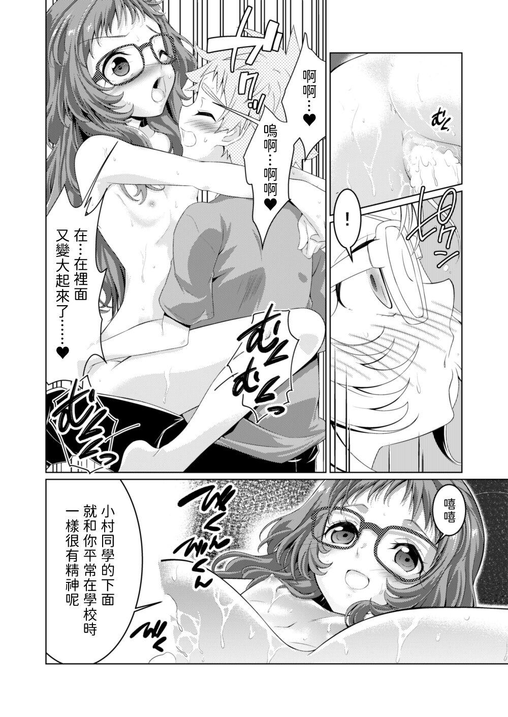 ○miedayo? - Page 19
