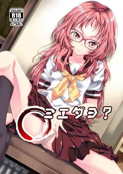 ○miedayo? 1