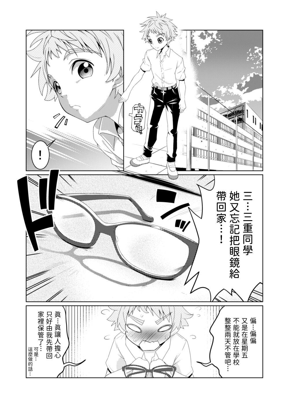 ○miedayo? - Page 2