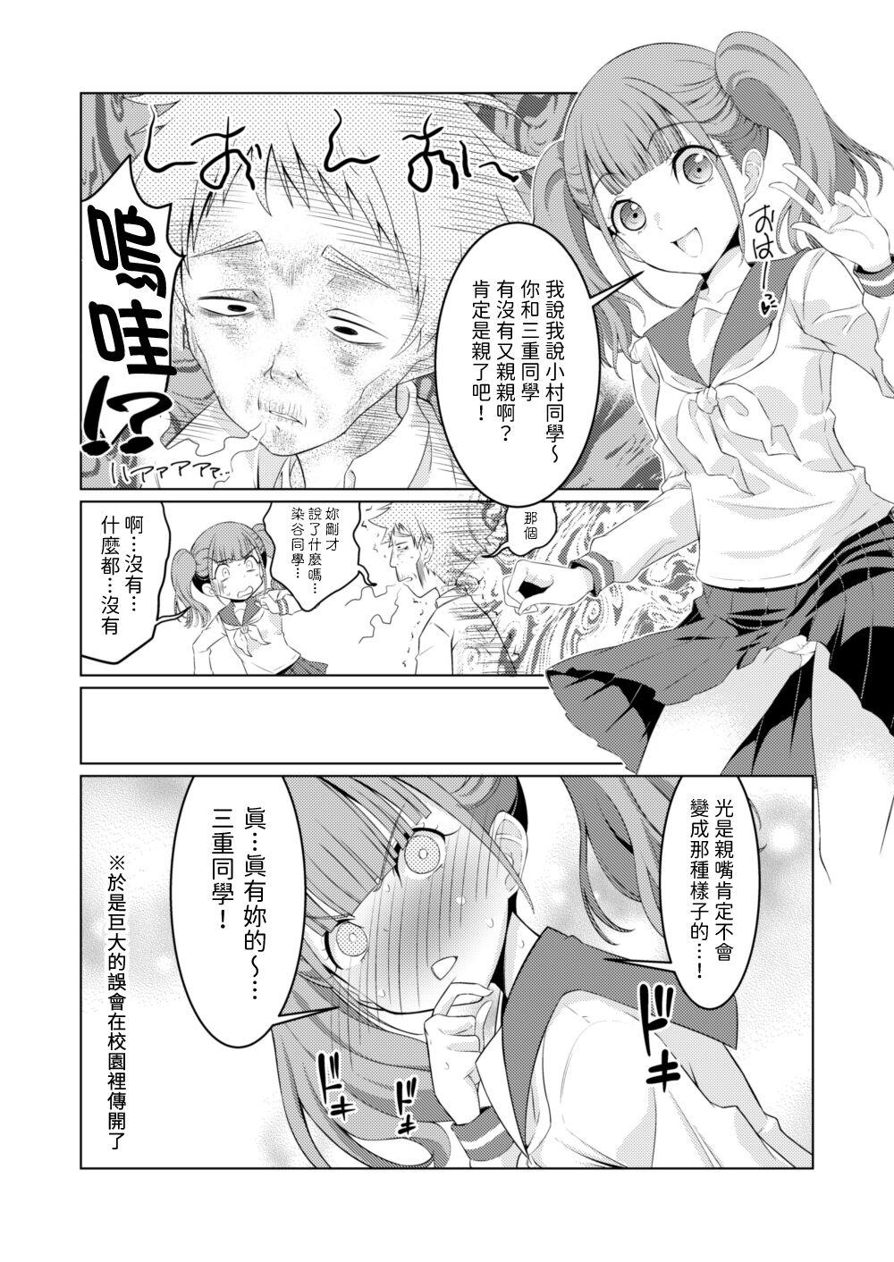 ○miedayo? - Page 23