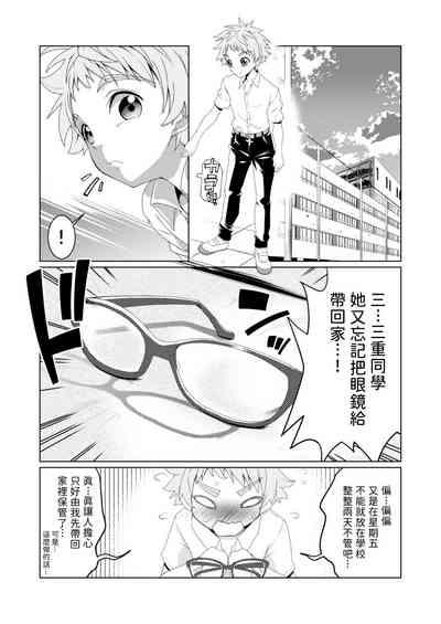 ○miedayo? 2