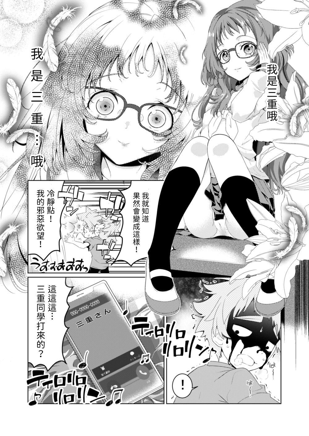 ○miedayo? - Page 3