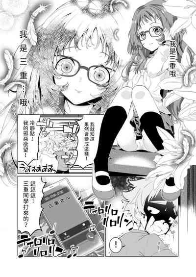 ○miedayo? 3