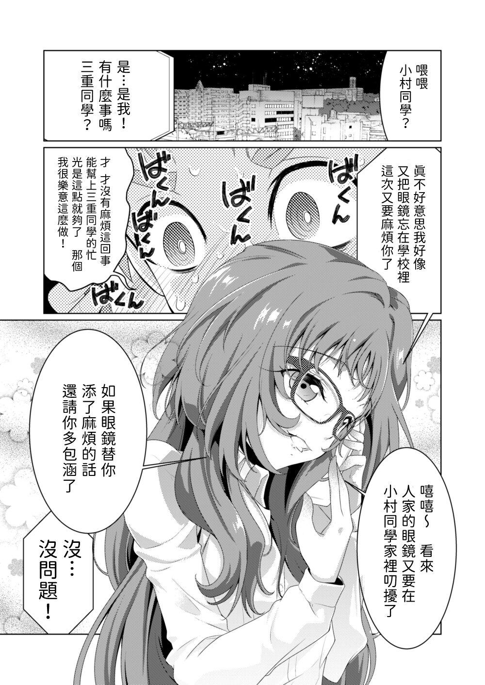 ○miedayo? - Page 4