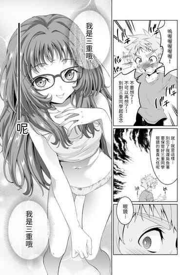 ○miedayo? 6