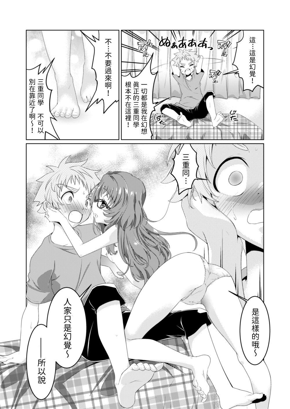 ○miedayo? - Page 7
