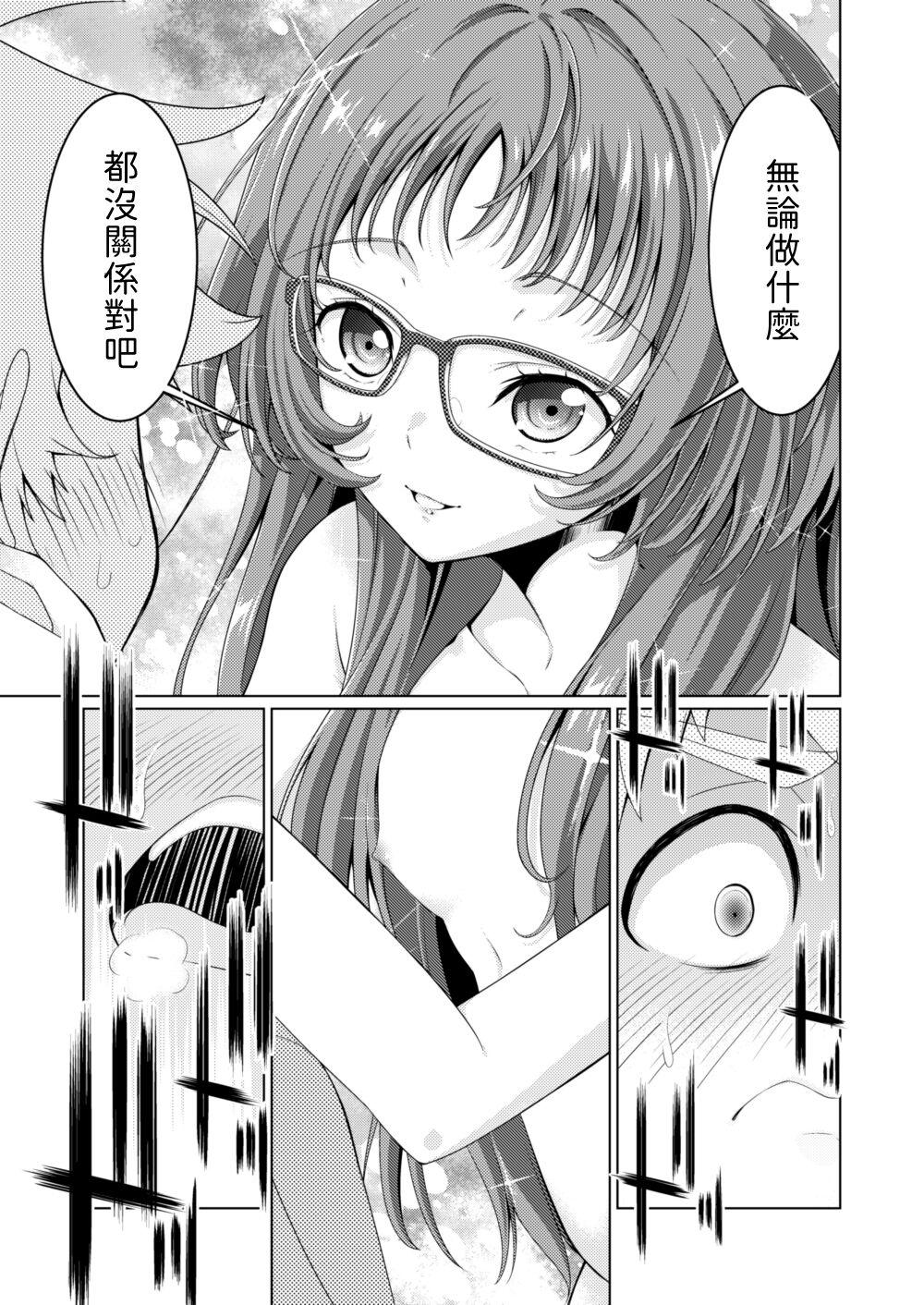○miedayo? - Page 8