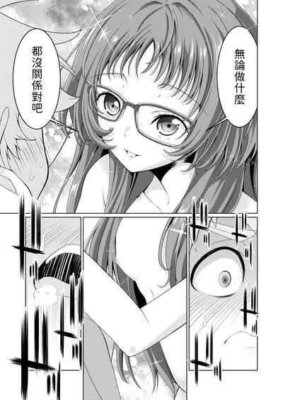 ○miedayo? 8