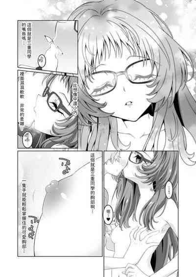 ○miedayo? 9