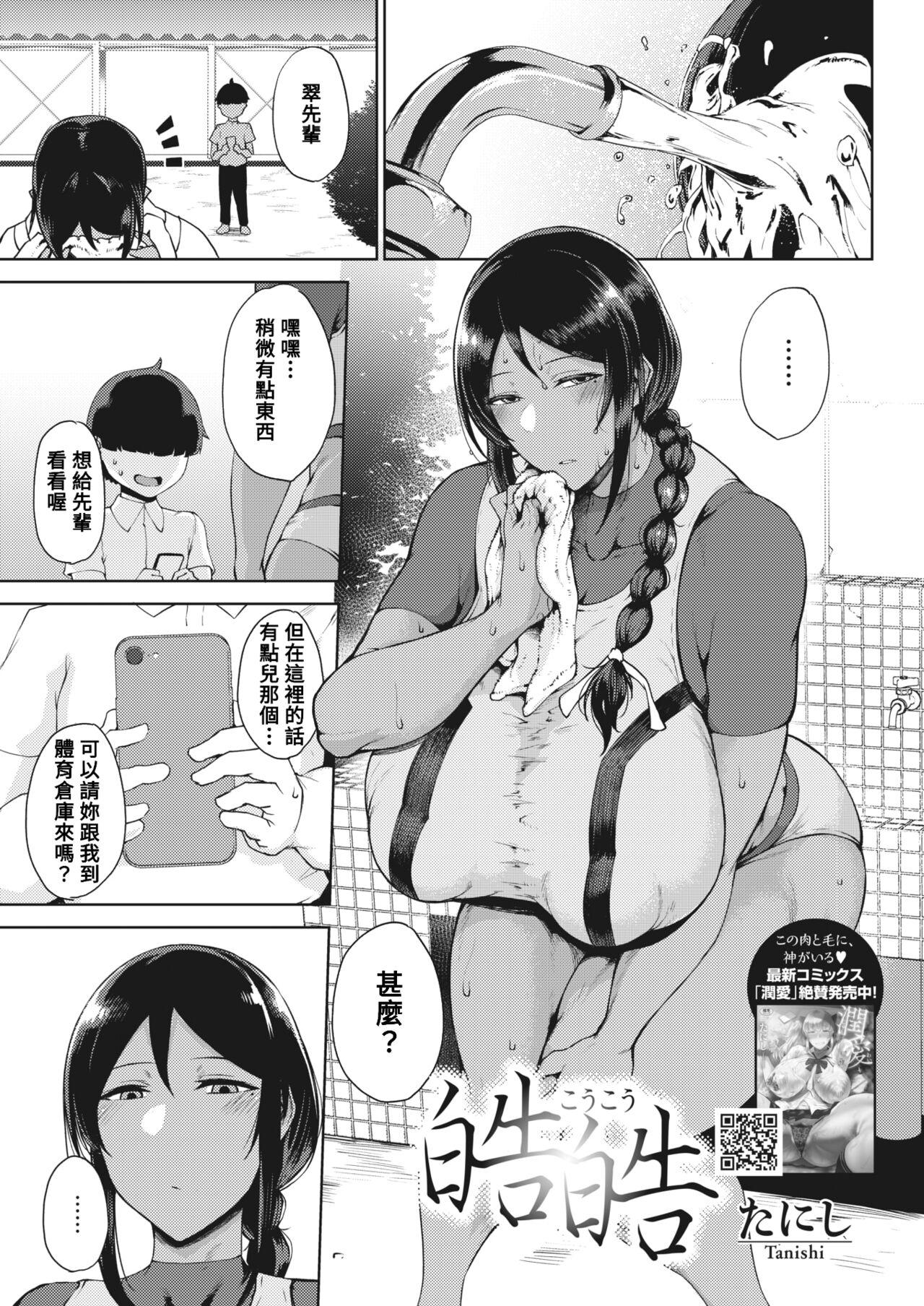 Food Koukou Shemale Sex - Page 1