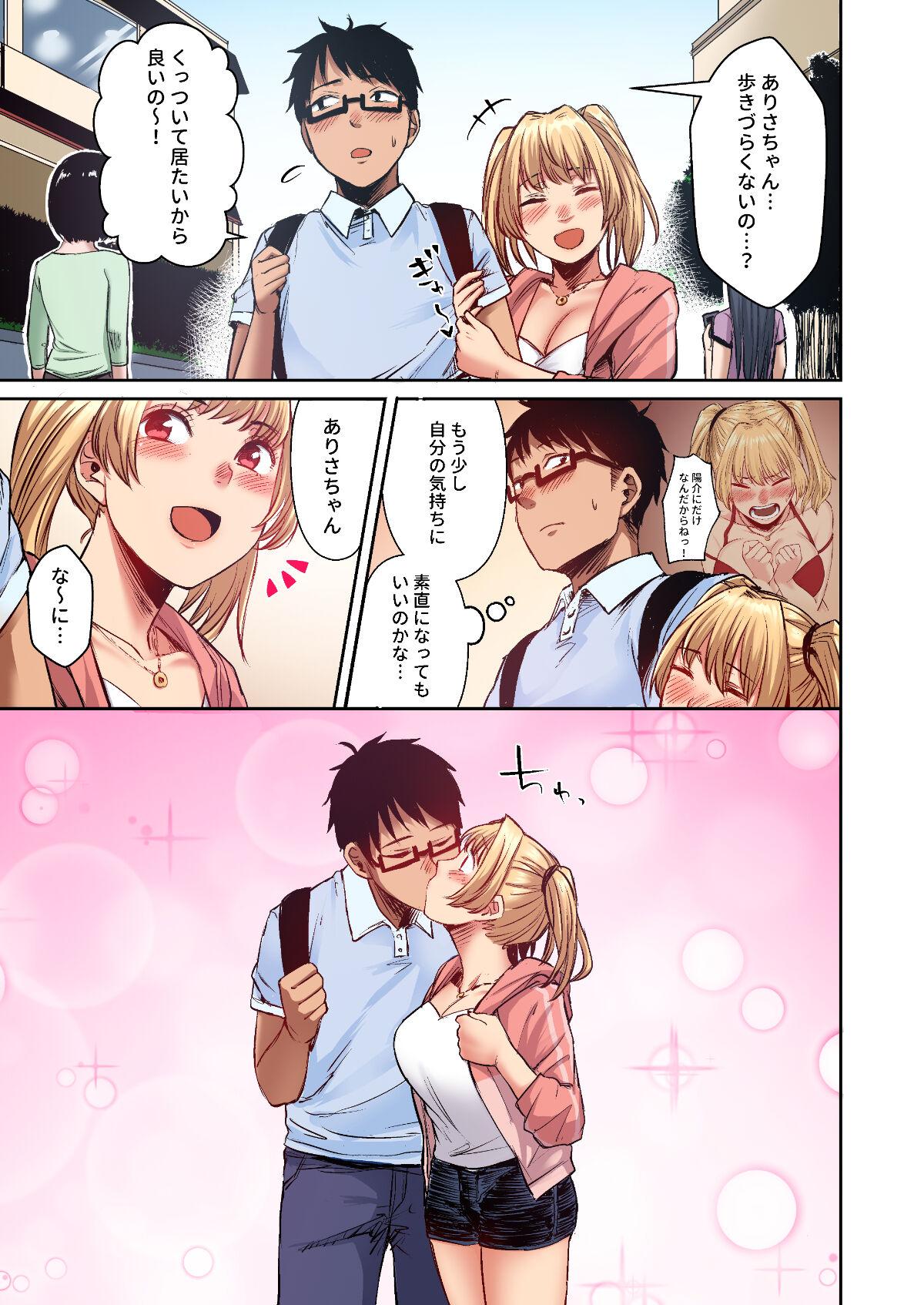 Casero Wakeari JK Iede shita Gal o Kattemita Kekka! 1+2 Full Color Gappon-ban - Original Mamadas - Page 73