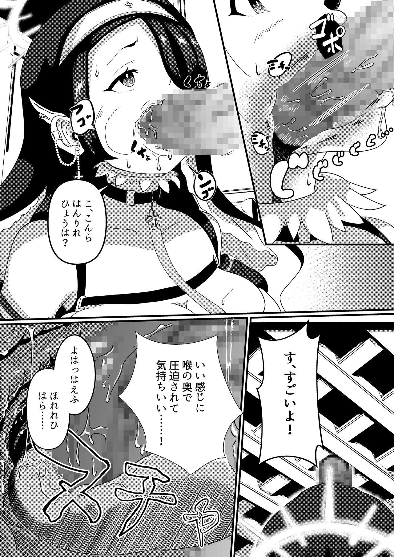 Mayonaka, Kokkaishitsu de - Page 12