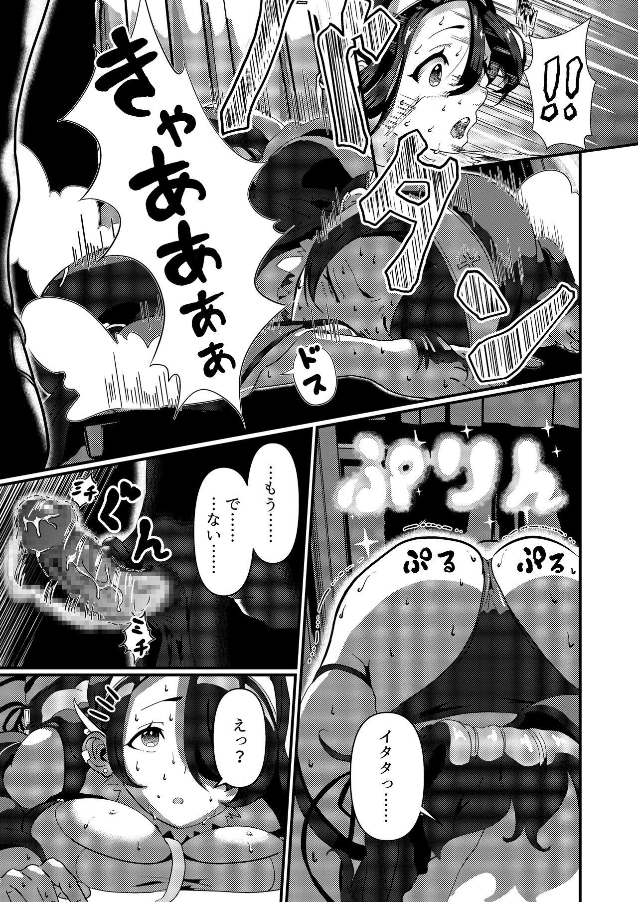 Mayonaka, Kokkaishitsu de - Page 15