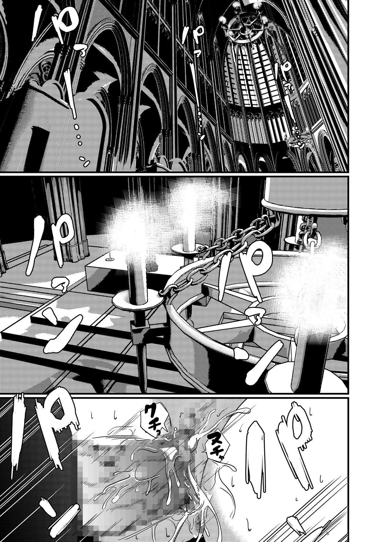 Mayonaka, Kokkaishitsu de - Page 21