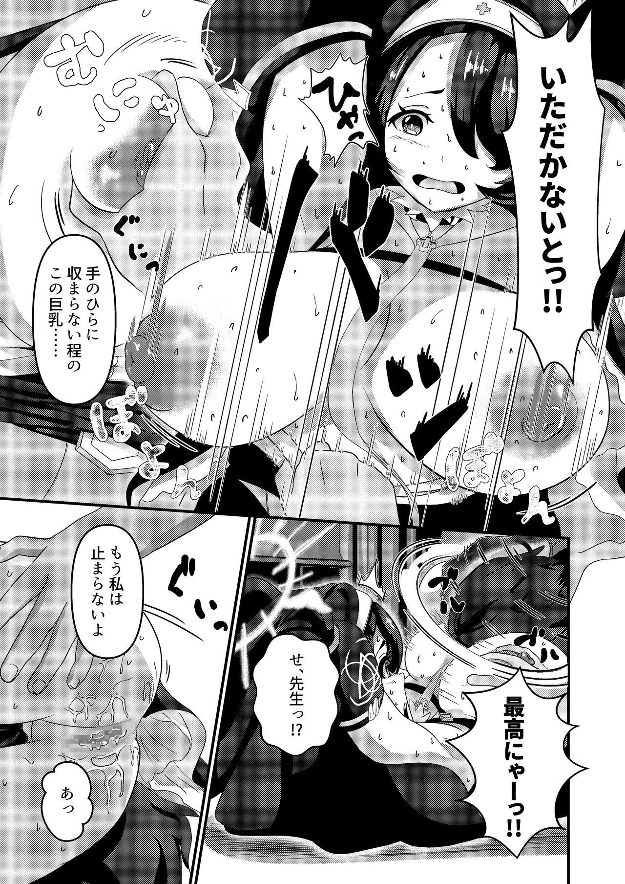 Mayonaka, Kokkaishitsu de - Page 23