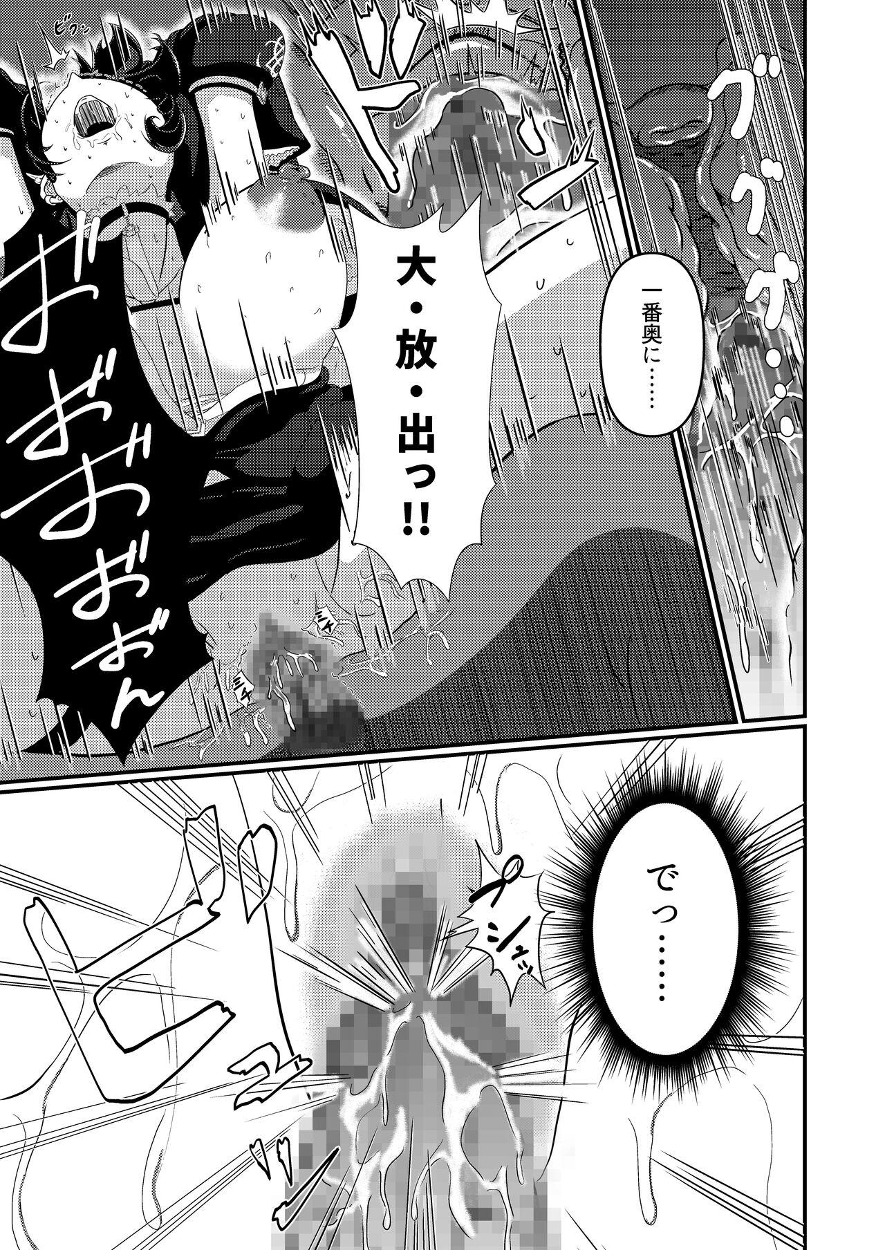 Mayonaka, Kokkaishitsu de - Page 27