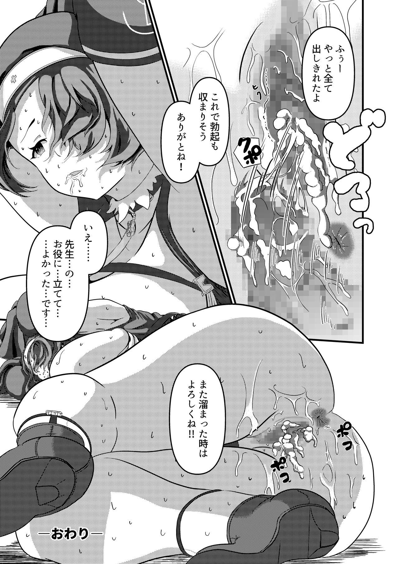 Mayonaka, Kokkaishitsu de - Page 29