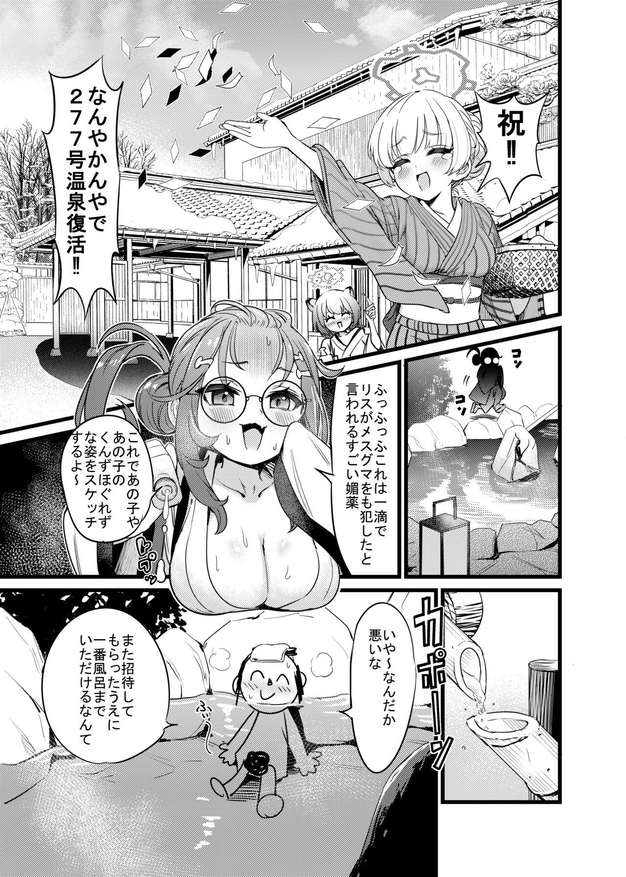 Fucking Yukemuri Biyaku Jiken! Tatakae Sex Avengers!! - Blue archive Highheels - Page 2