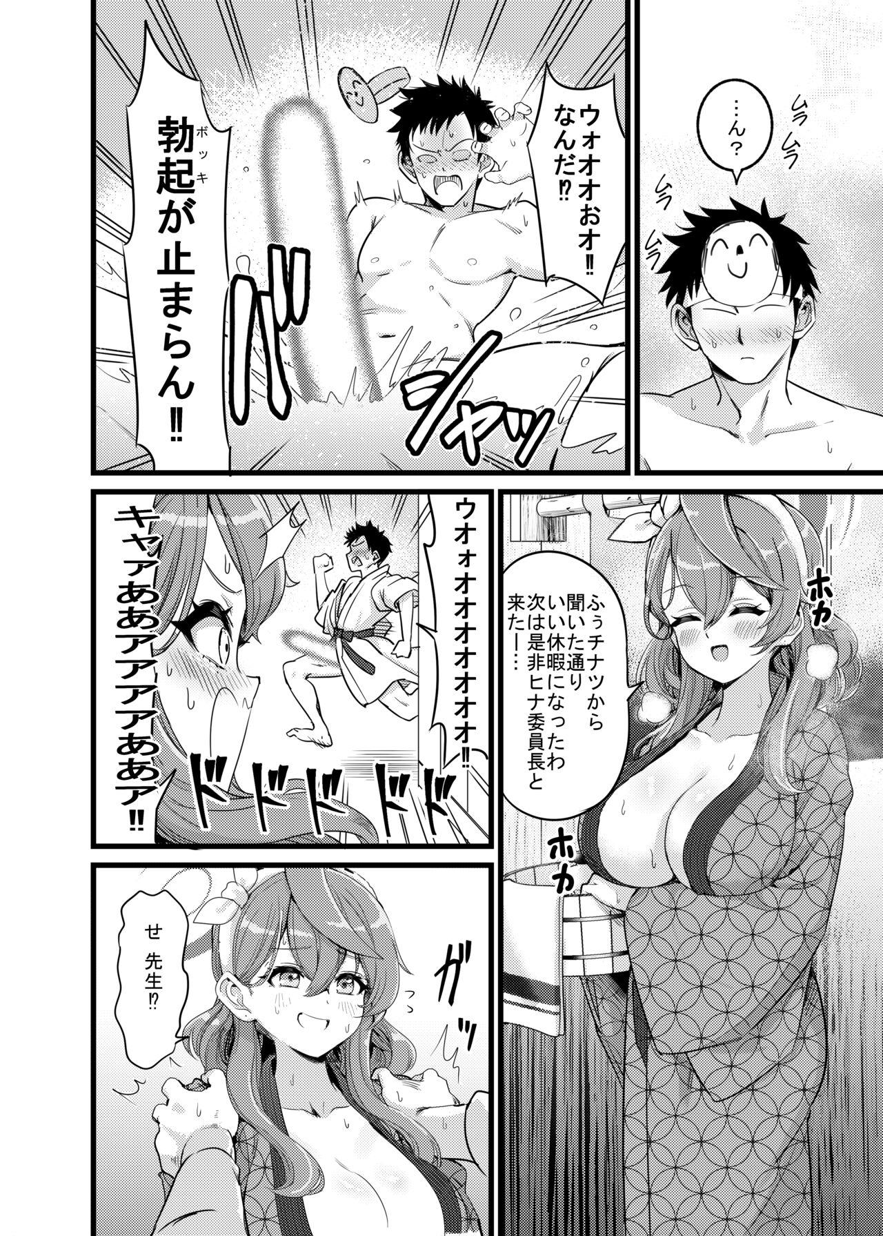 Fucking Yukemuri Biyaku Jiken! Tatakae Sex Avengers!! - Blue archive Highheels - Page 3