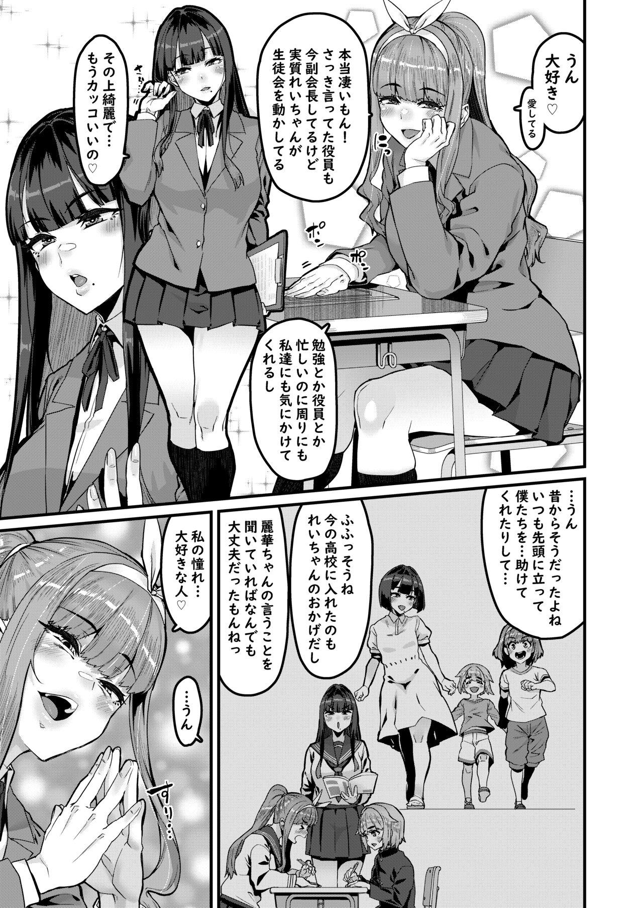 Phat Osanajimi wa Owari - Original Hot Cunt - Page 4