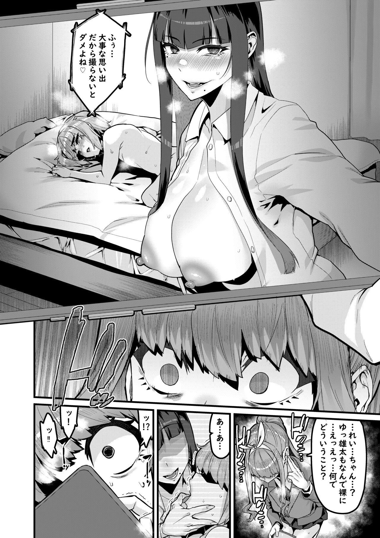 Phat Osanajimi wa Owari - Original Hot Cunt - Page 7