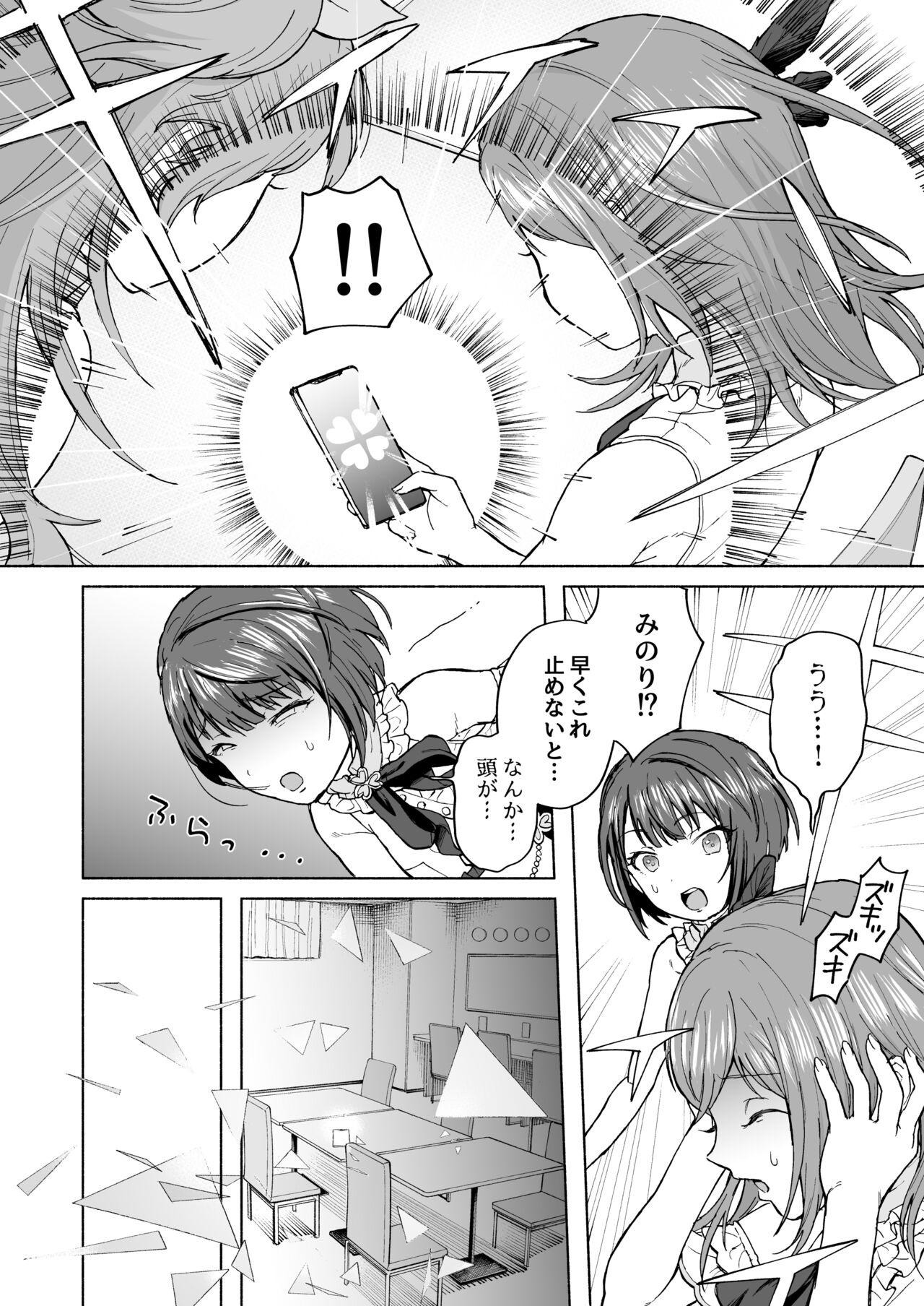 Money Talks MOA! - Project sekai Bisex - Page 3