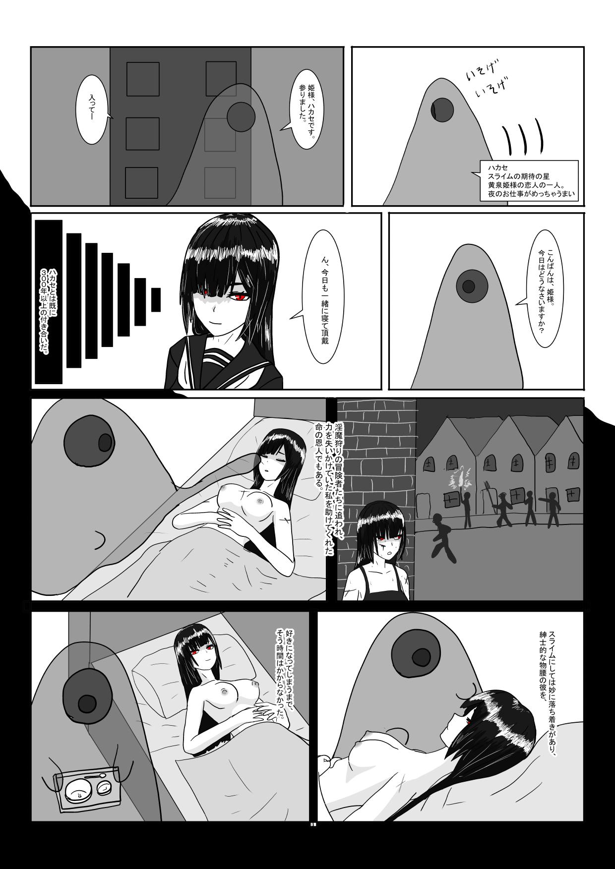 Daring inma no hime to suraimu san - Original Xxx - Page 4