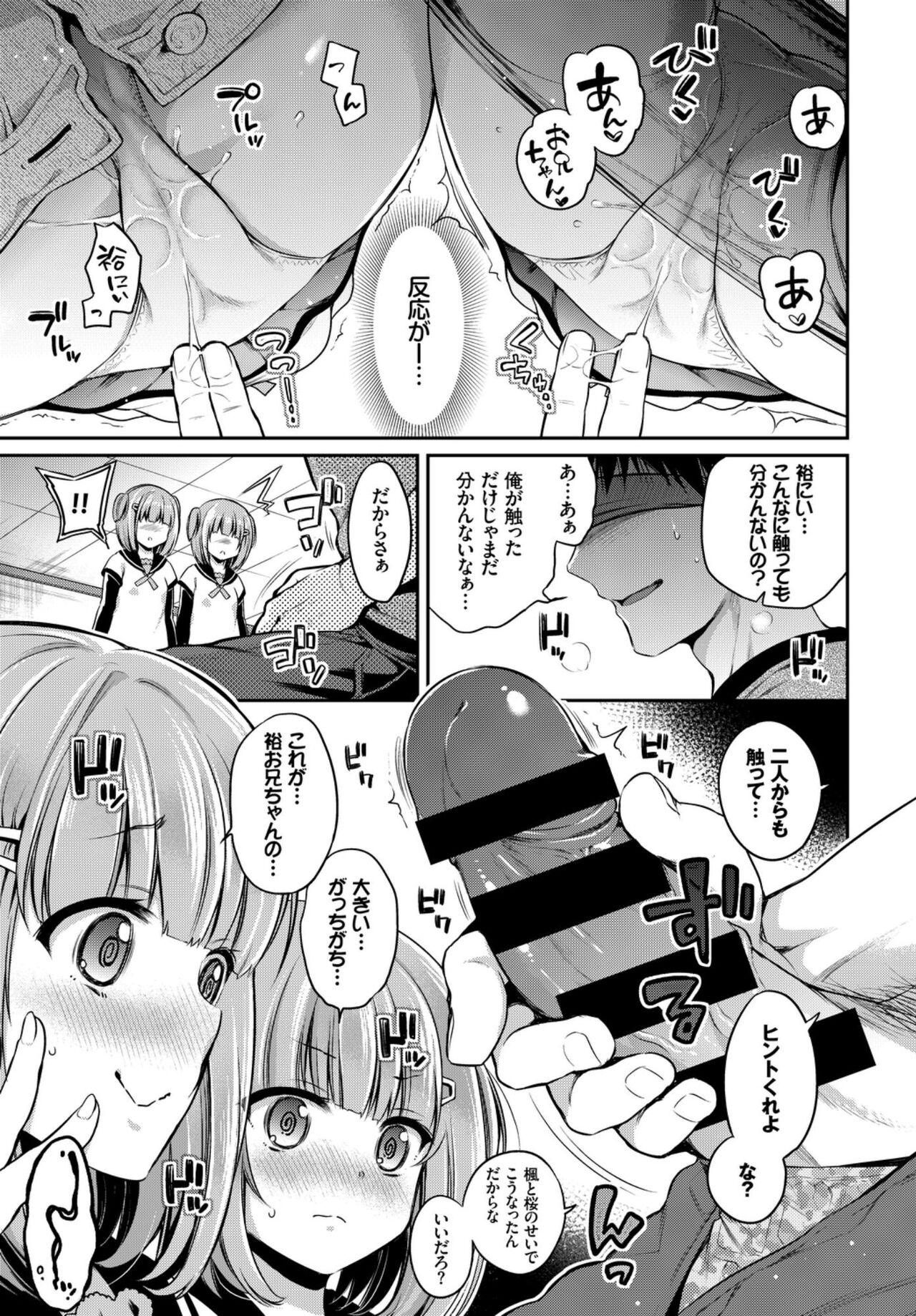 Oppai Sand de Shouten Shichao VOL. 2 11