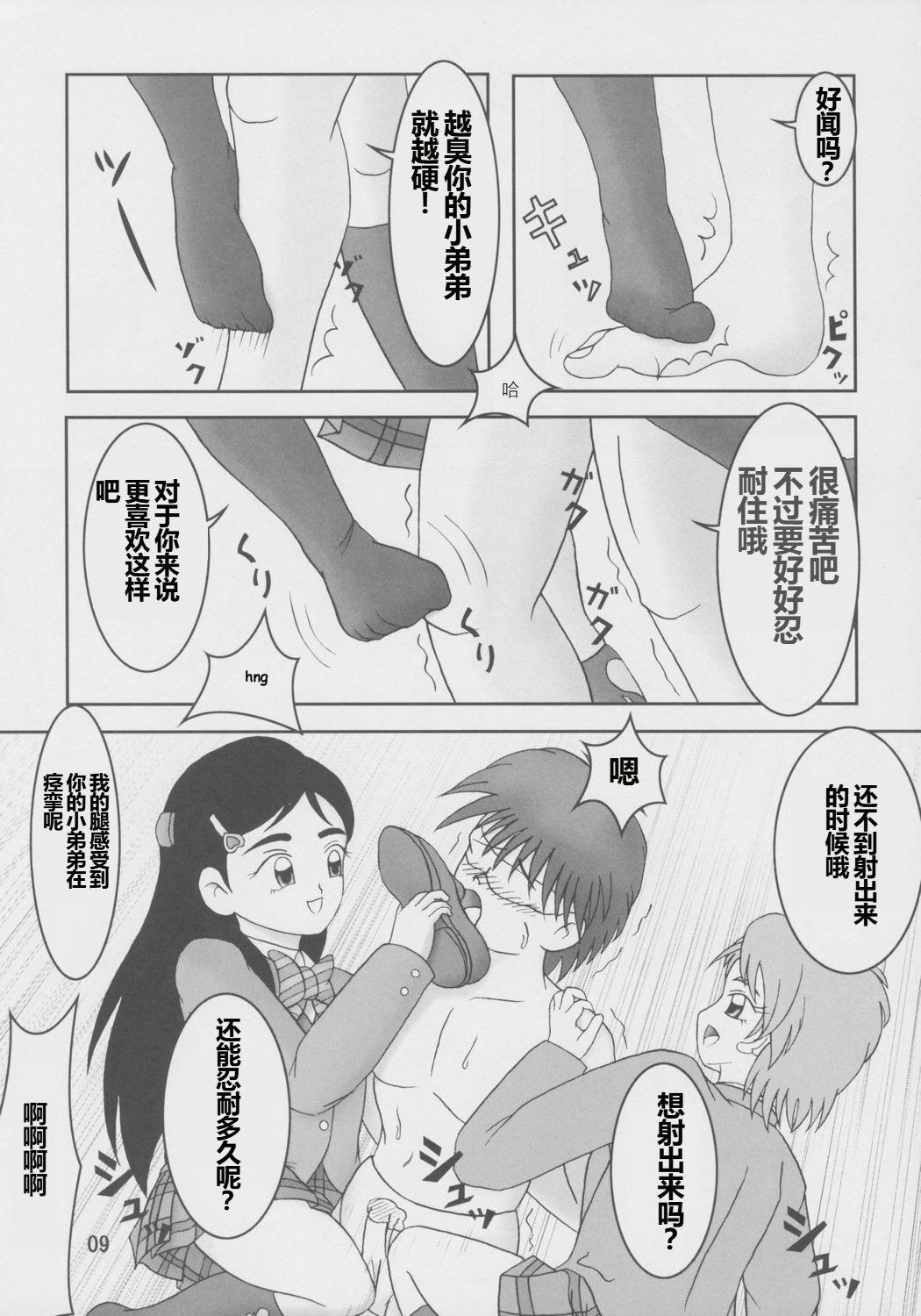 Teenxxx Futari wa Zuri Cure Max Hard - Futari wa pretty cure | futari wa precure Gordita - Page 10
