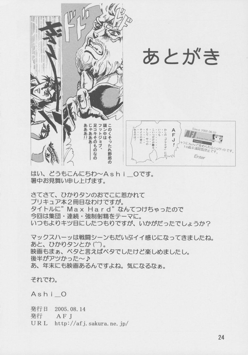 Teenxxx Futari wa Zuri Cure Max Hard - Futari wa pretty cure | futari wa precure Gordita - Page 25