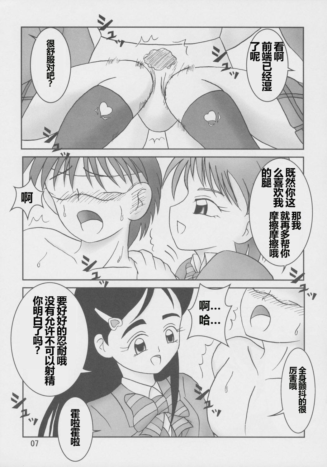 Orgasmus Futari wa Zuri Cure Max Hard - Futari wa pretty cure | futari wa precure Cam - Page 8