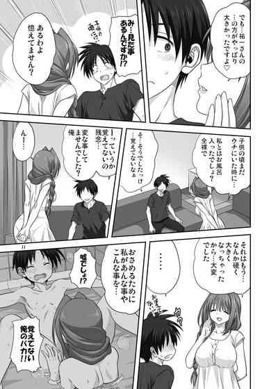 Akiko-san to Issho 29 10