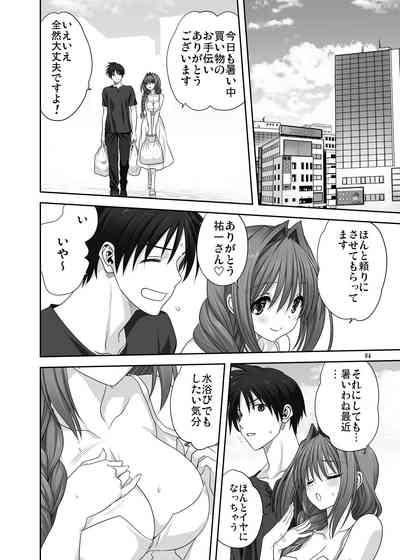 Akiko-san to Issho 29 3