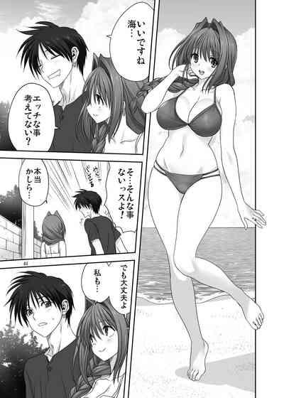 Akiko-san to Issho 29 4