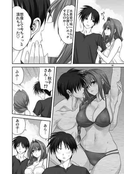 Akiko-san to Issho 29 5