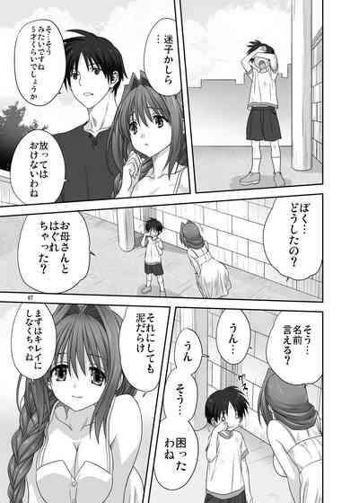 Akiko-san to Issho 29 6