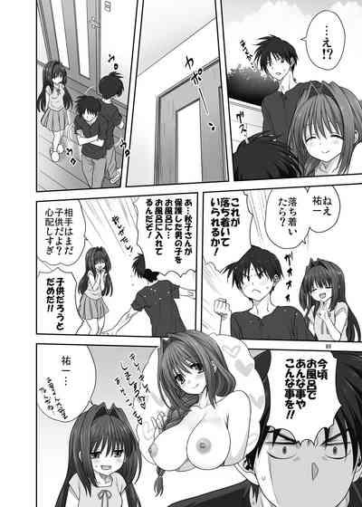 Akiko-san to Issho 29 7