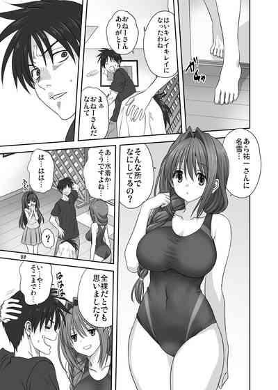Akiko-san to Issho 29 8