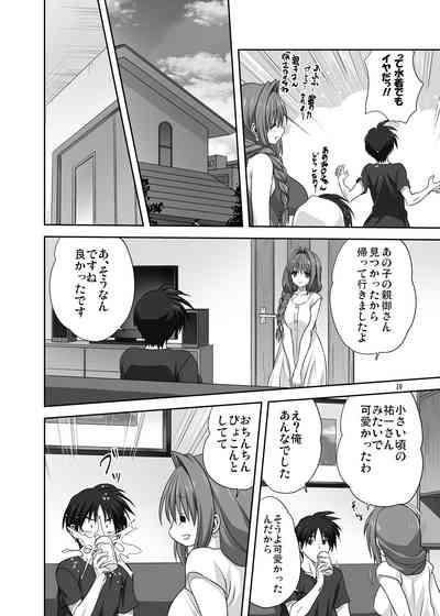 Akiko-san to Issho 29 9