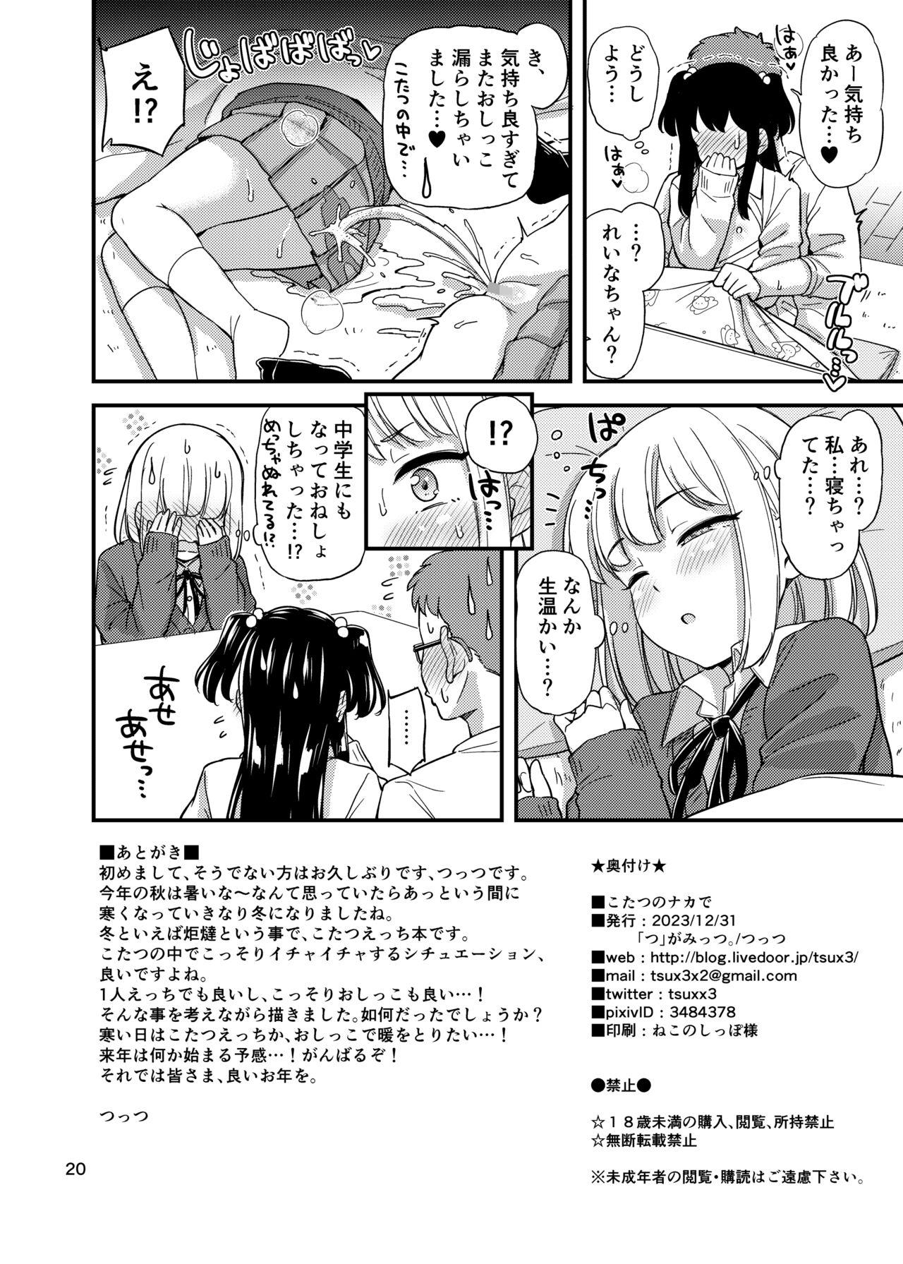 Kotatsu no Naka de 20