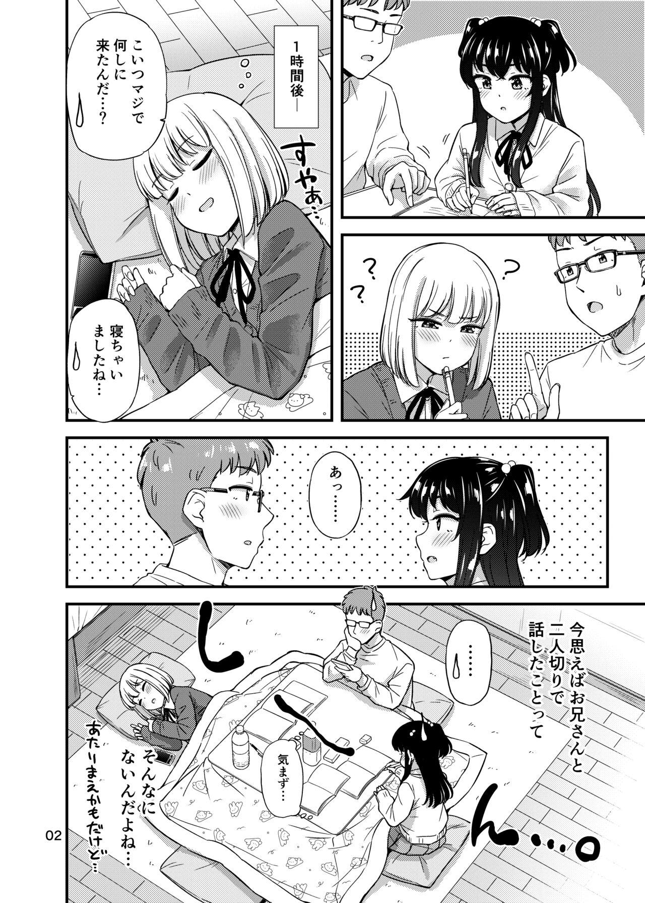 Chichona Kotatsu no Naka de - Original Hidden Camera - Page 3