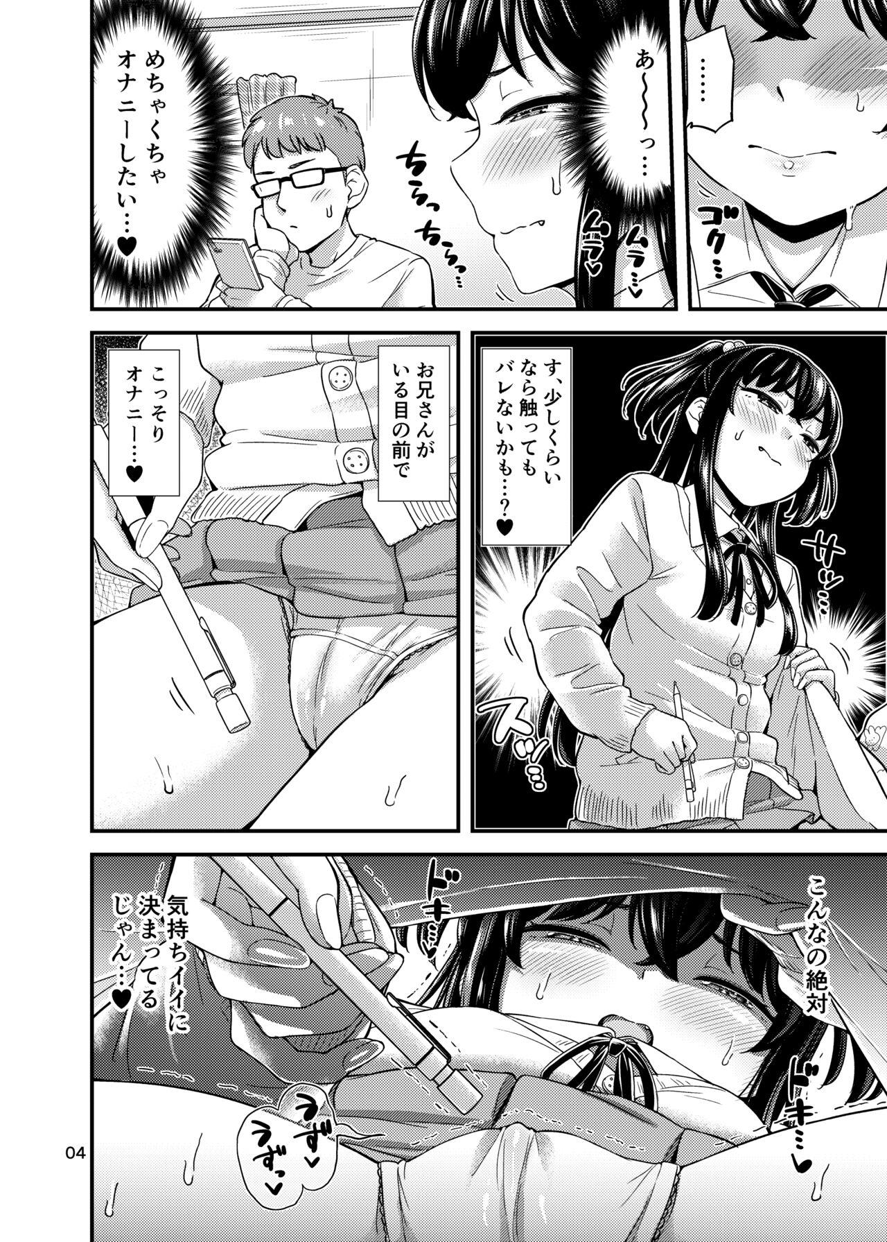 Chichona Kotatsu no Naka de - Original Hidden Camera - Page 5