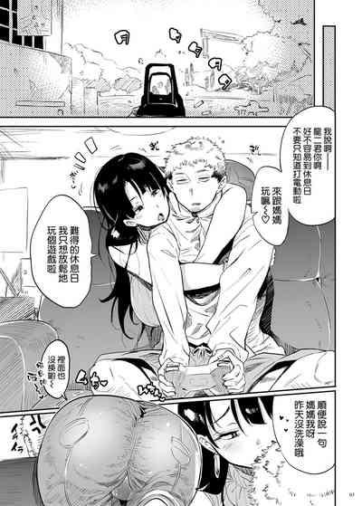 Kore, Haha desu. 3 3