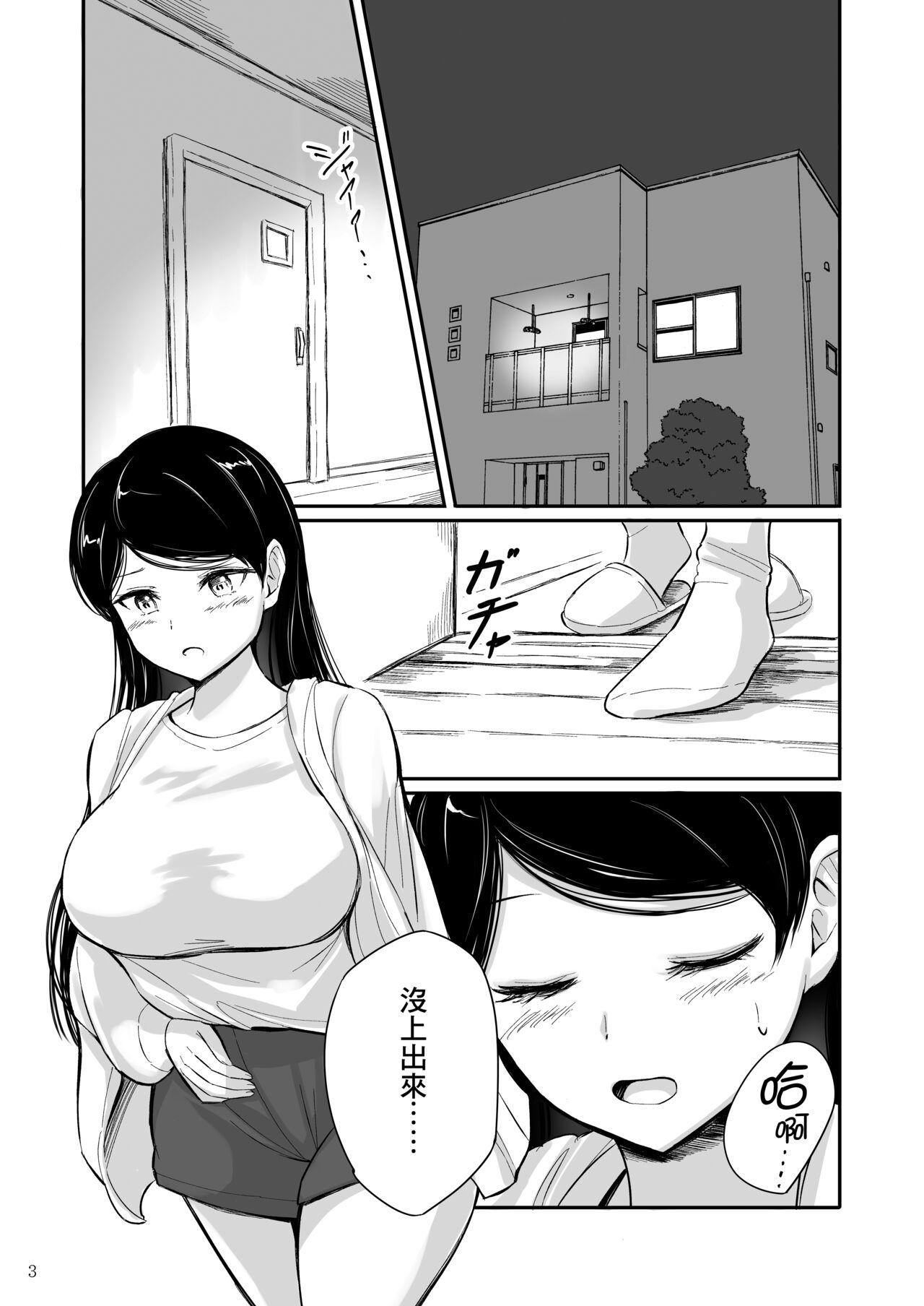 Big Cock Haisetsu Shoujo 16 - Original Moan - Page 3